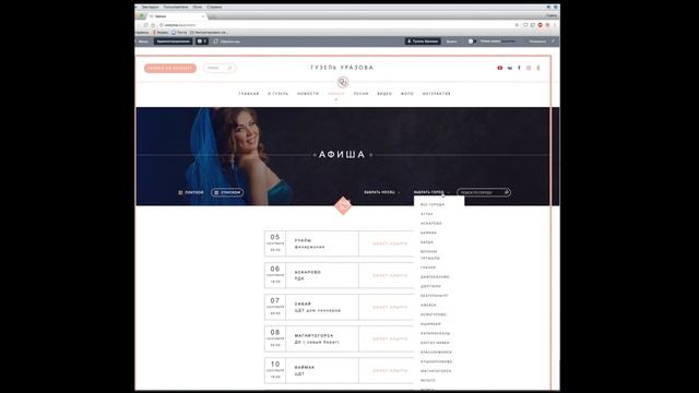 Как купить билет на концерт Гузель Уразовой и Ильдара Хакимова?