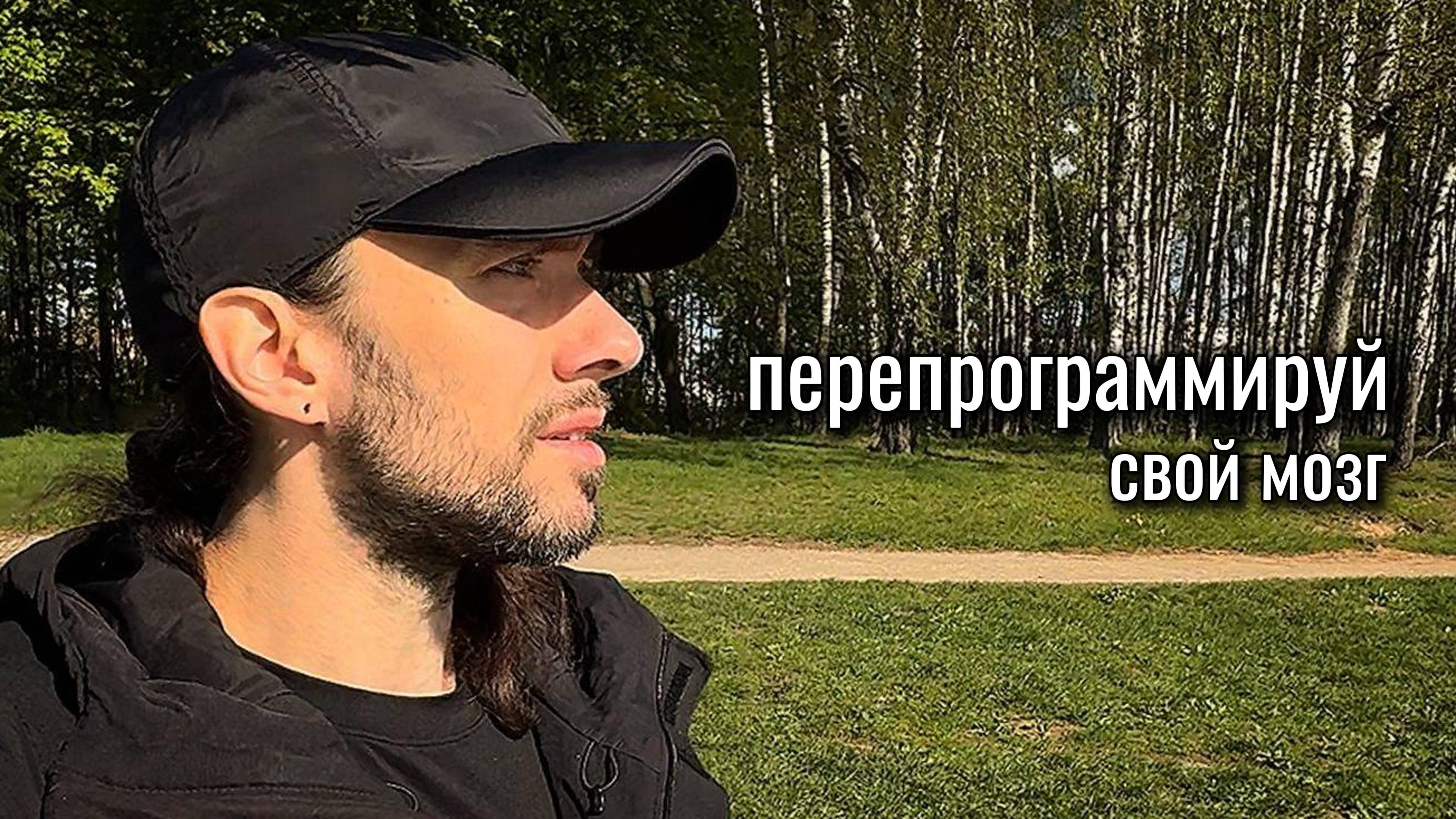 ЭФФЕКТ ЛЕНИВОГО МОЗГА: почему мы повторяем одни и те же ошибки