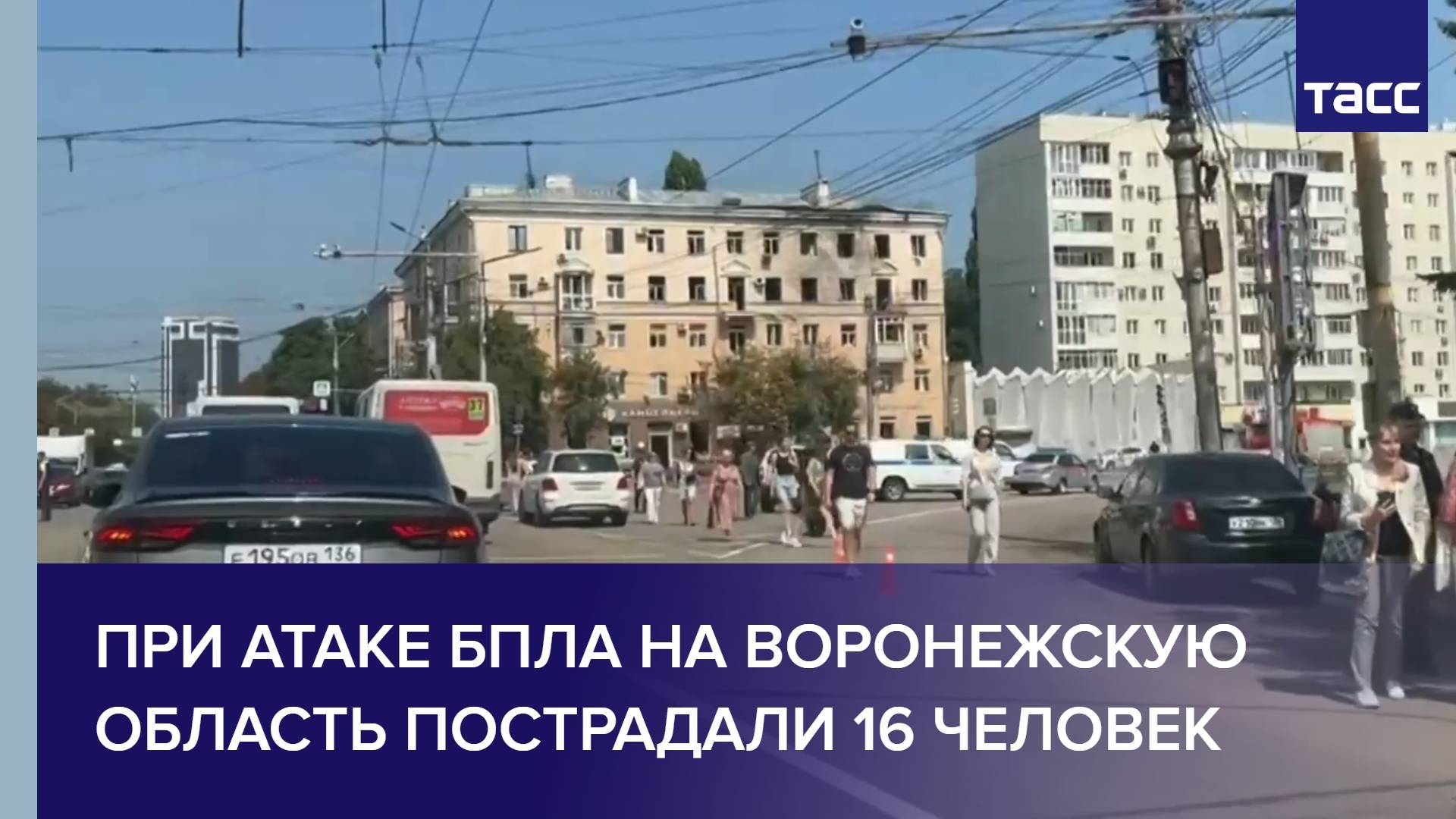 При атаке БПЛА на Воронежскую область пострадали 16 человек