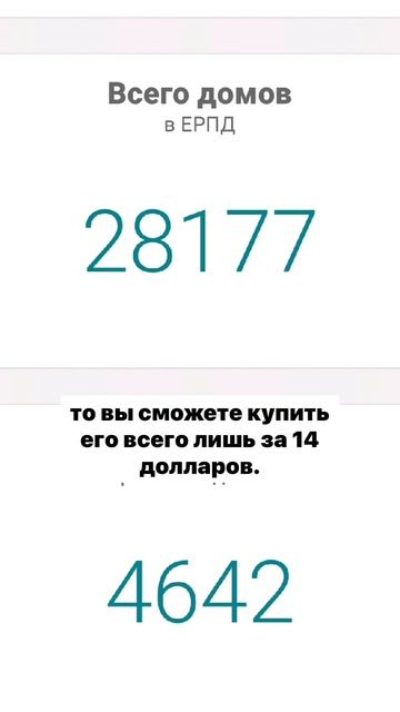 А вы знали, что в Беларуси можно купить дом за 14 долларов?
