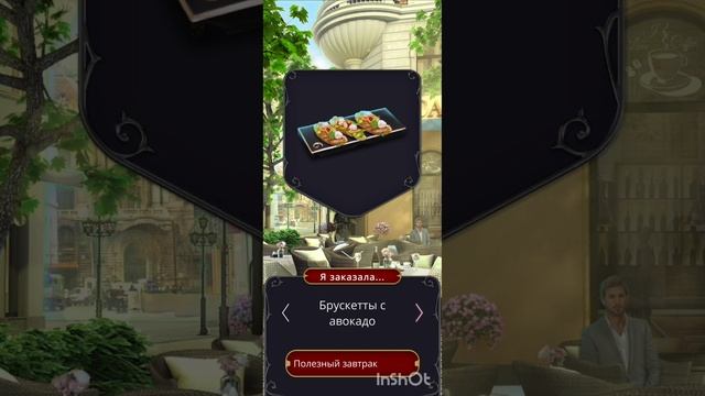 Игра на ночь : " Дракула: История любви "