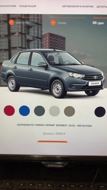 НОВЫЙ ЦВЕТ У LADA GRANTA!