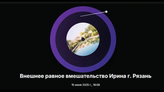 волшебная песня внешнее=внутреннее