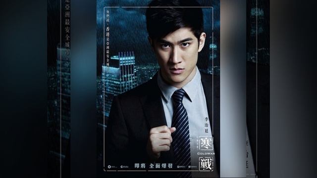 Аариф Ли | Aarif Lee | Aarif Rahman | 李治廷 | Lee Chi Ting - китайский актер