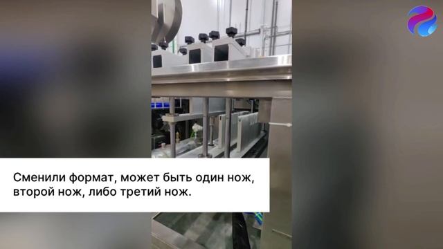 Работа поперечных ножей | Работа термоформера