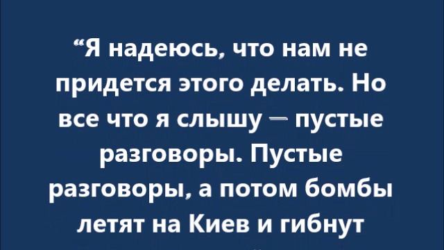 Я надеюсь, что нам не придется этого делать. Но все что я слышу — пустые разговоры  - Трамп