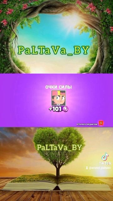 Мой 1️⃣-ый Омега Ящик  
❤️🔥🎁🧰❤️🔥 
#brawlstars #anatol_paltaev #game #игра #бравлстарс #supercell #
