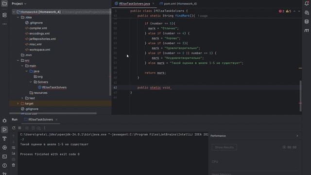 Домашнаяя работа 4. Условные операторы и циклы в Java. Задачи if-else