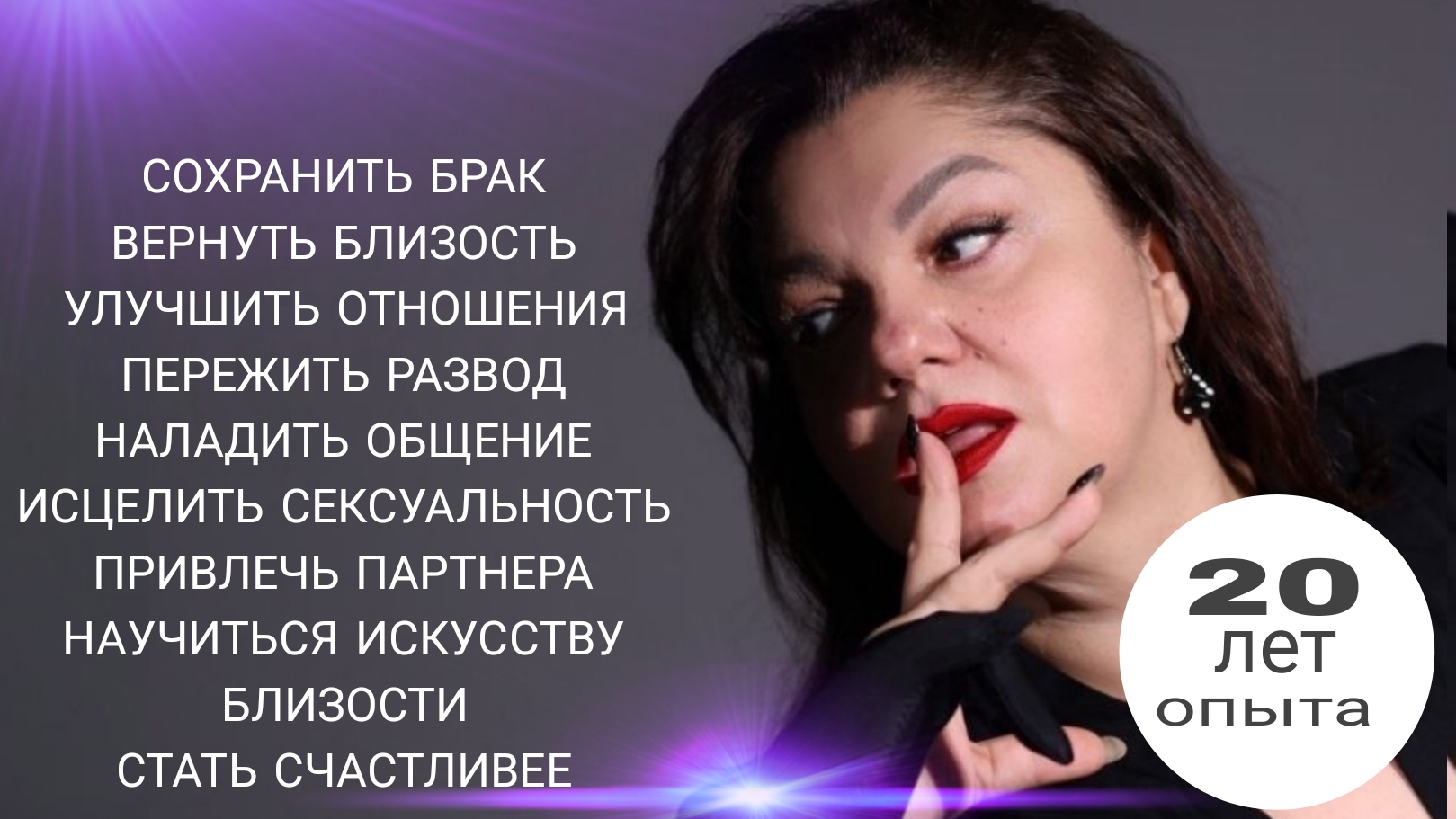 Что такое истинная близость