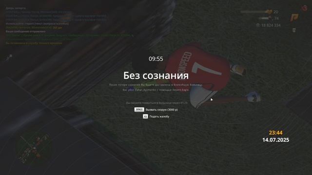 энгри захар крамбл куки