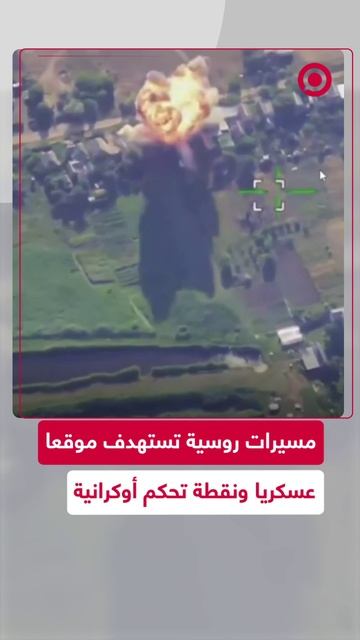 غارة روسية بمسيرات _غيران-2_ تسفر عن تدمير مواقع استراتيجية أوكرانية