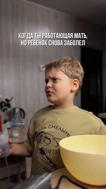 Когда ты работающая мать