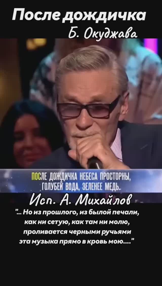 После дождичка. Памяти Б.Окуджавы