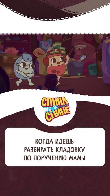 Когда идешь разбирать кладовку по поручению мамы
