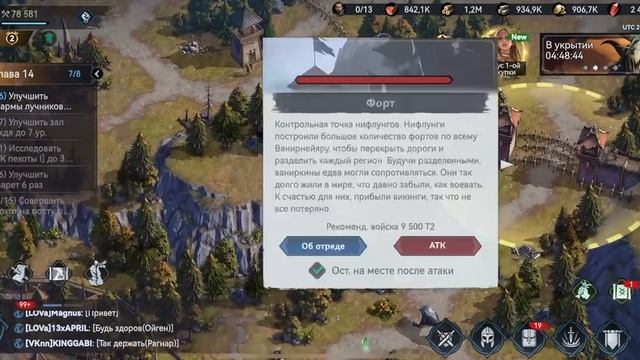 Viking Rise улучшаем копейщиков до второго уровня и расследуем лагерь нифлунгов