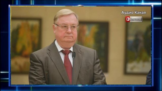 Отношение Запада к России изменится после СВО — Степашин