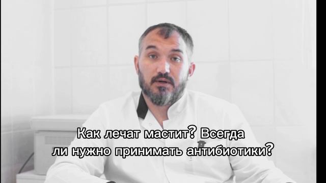 ПОЛЕЗНЫЕ НОВОСТИ. Соколов А.А. Мастит, профилактика и лечение