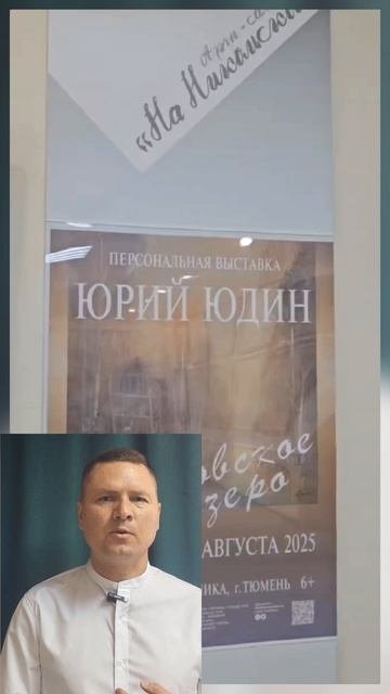 Душа Сибири