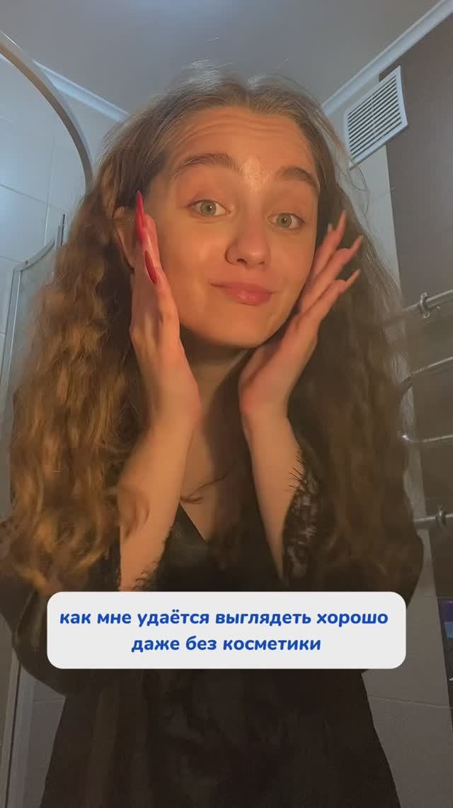 Как мне удается выглядеть хорошо?