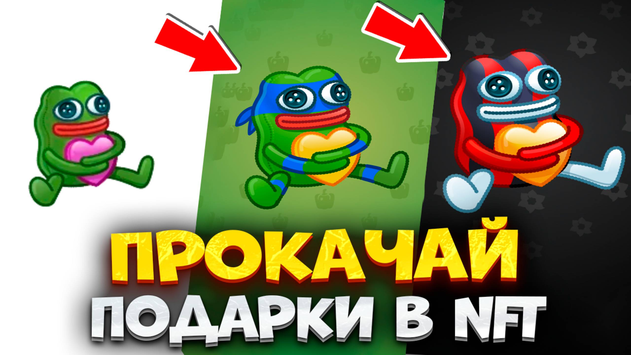 🎁 КАК УЛУЧШИТЬ ПОДАРОК в ТГ. Как Сделать NFT Подарок в ТГ. Прокачка Подарка в Телеграм