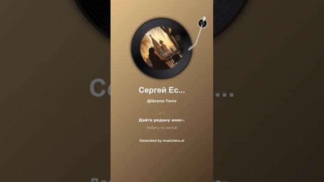 Сергей Есенин Гой ты, Русь, моя родная… 6