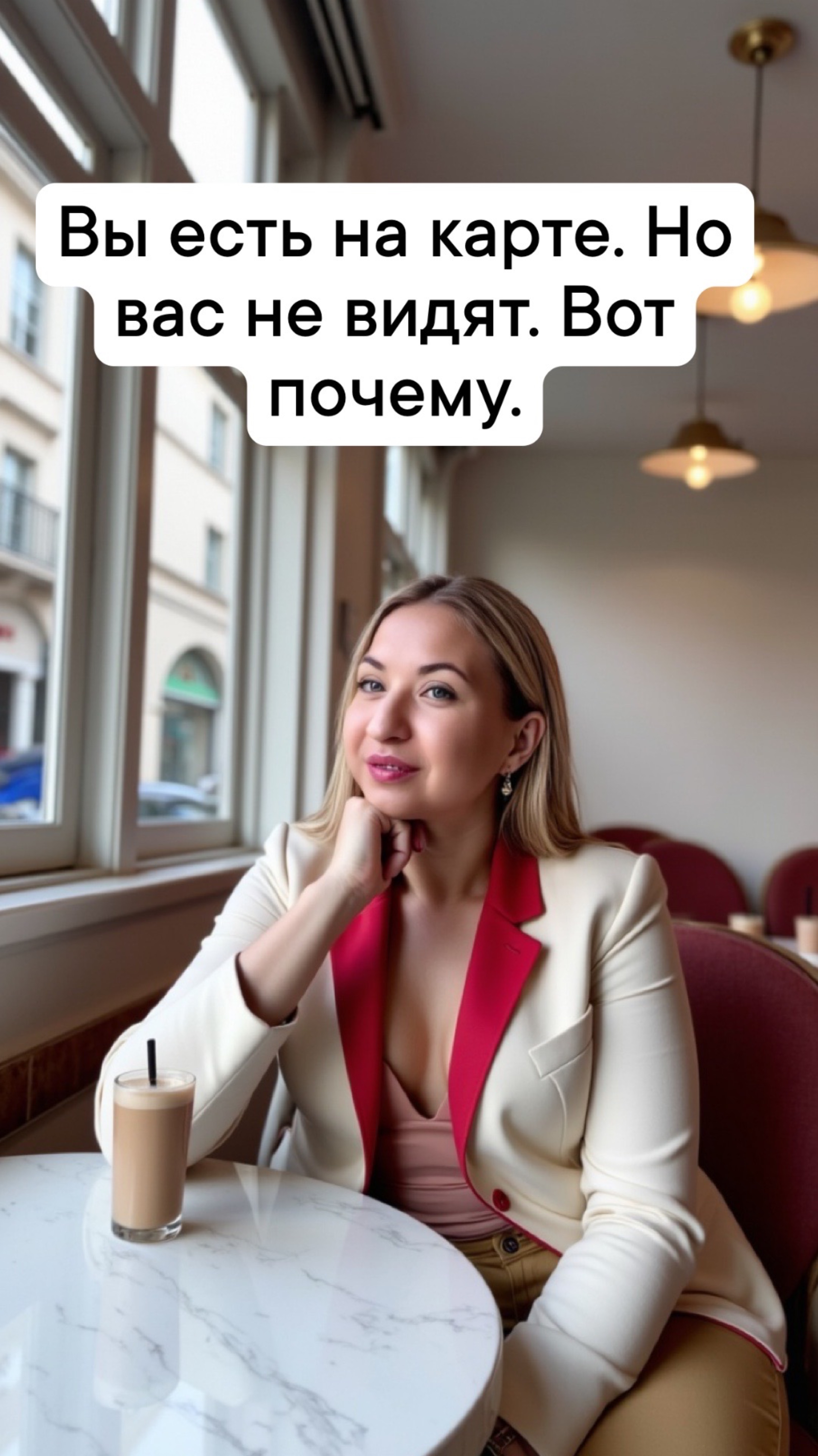 Вы есть на карте. Но вас не видят. Вот почему