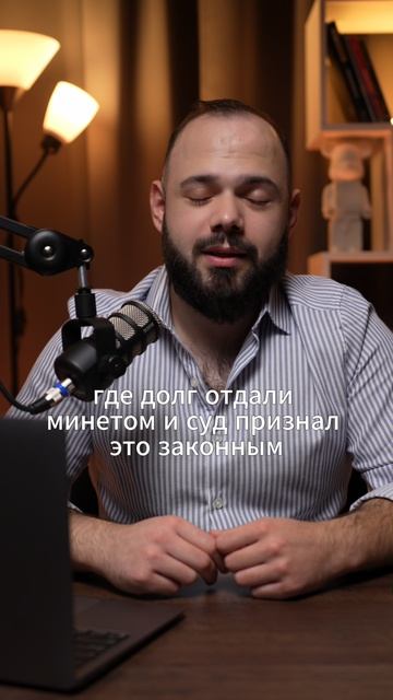 интересный способ возврата долга