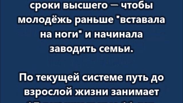 В России хотят сократить школьное и вузовское обучение