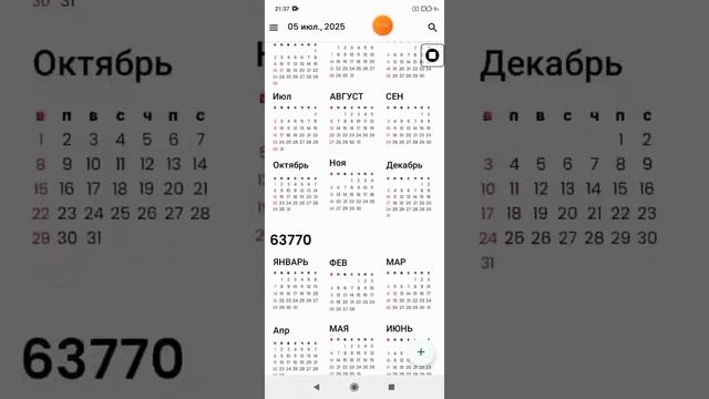 2025-07-11_22-16-28 календарь с 1 января 33AD года до 31 декабря 121500 года, ускорено в 15 раз.mp4