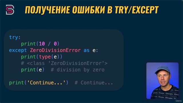 131. Получение информации об ошибке.