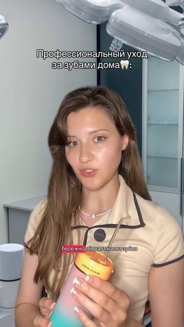 Как ухаживать за зубами?  👉🏻 🦷 арт вб - 316163192 #зубы