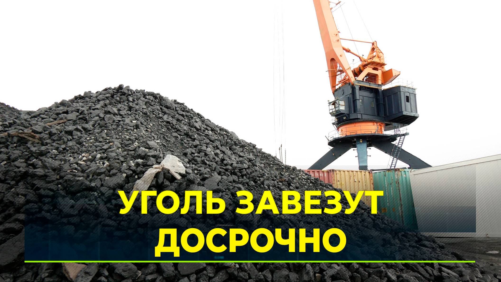 На Ямале продолжается досрочный северный завоз ГСМ