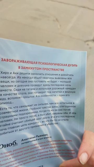 Рыбки в пятнах света спонтанная покупка книги  Fix Price