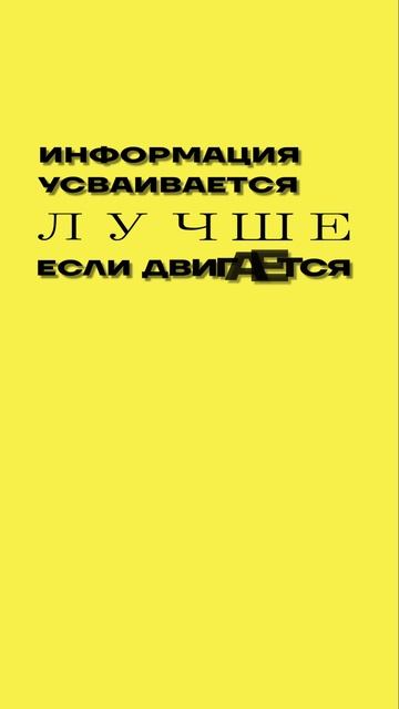 анимация иекста