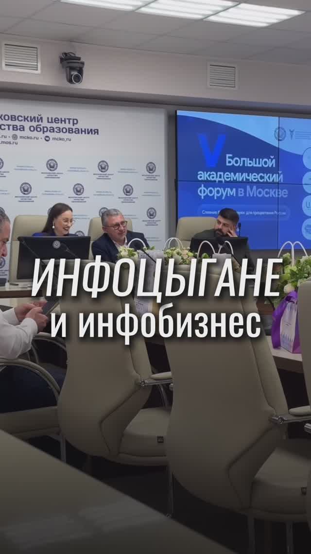 БАФ в Москве