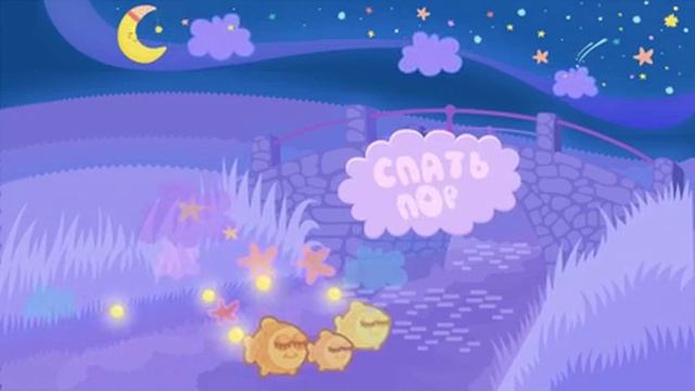 240p_Сплюшка_Подушечка_Детские_песенки_Мультфильм_0
