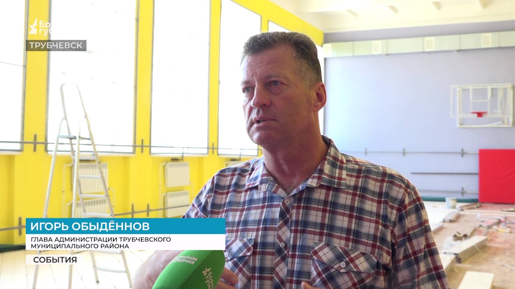 В Трубчевске завершается капитальный ремонт первой школы имени Ленина