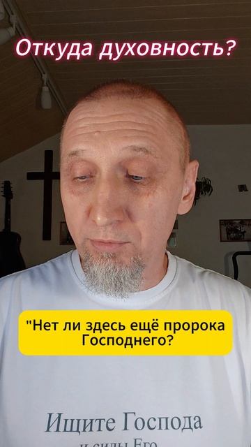 Откуда духовность? 
https://t.me/veren_Bog
Читаем Библию и размышляем