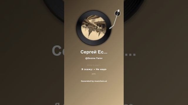 Сергей Есенин Гой ты, Русь, моя родная… 1 #музыка #поэтично #music #музыка #поэтично #музыкальность