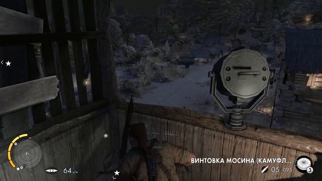 Sniper Elite 3