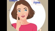 Как быстро успокоить ребёнка.
Эмоциональный интеллект.