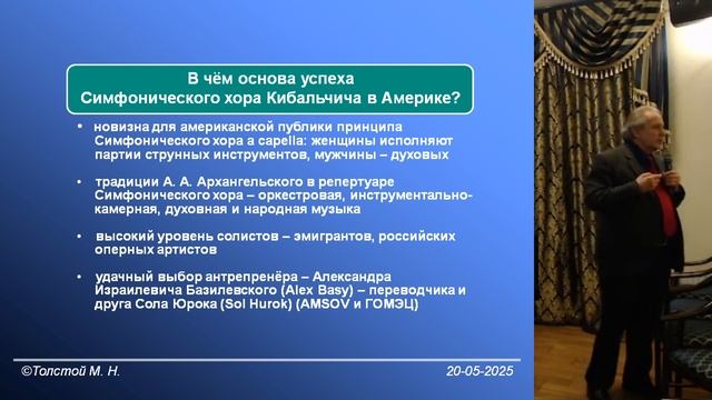 Презентация книги М.Н.Толстого «Протяжная песня»