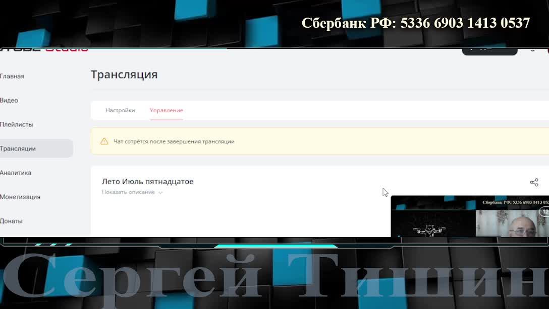 Лето Июль пятнадцатое