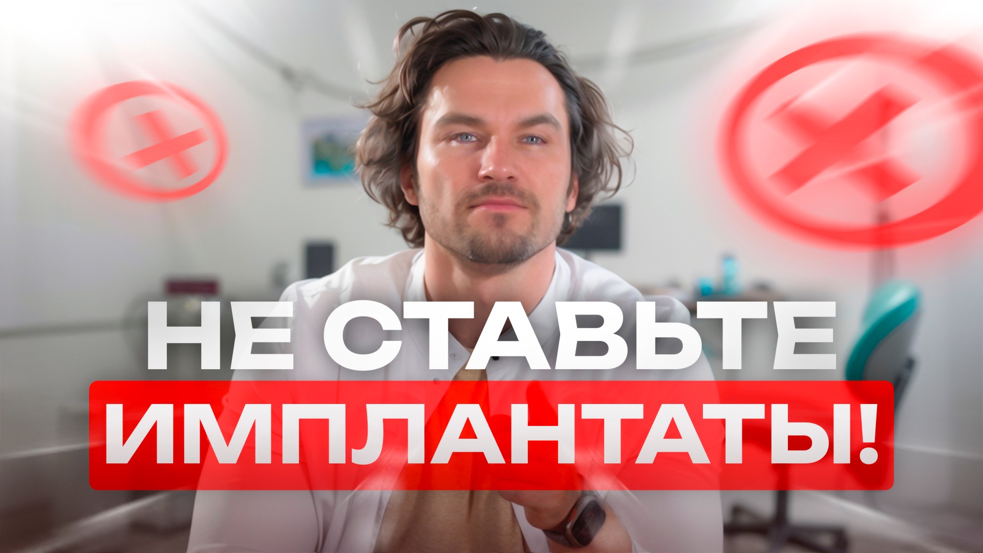 МИФЫ ортодонтии и стоматологии: ПРАВДА, которая удивит вас / А ты есть в группе РИСКА?