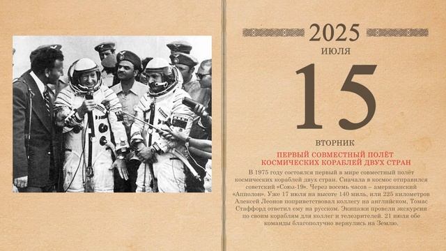 15.07.2025 Народный календарь