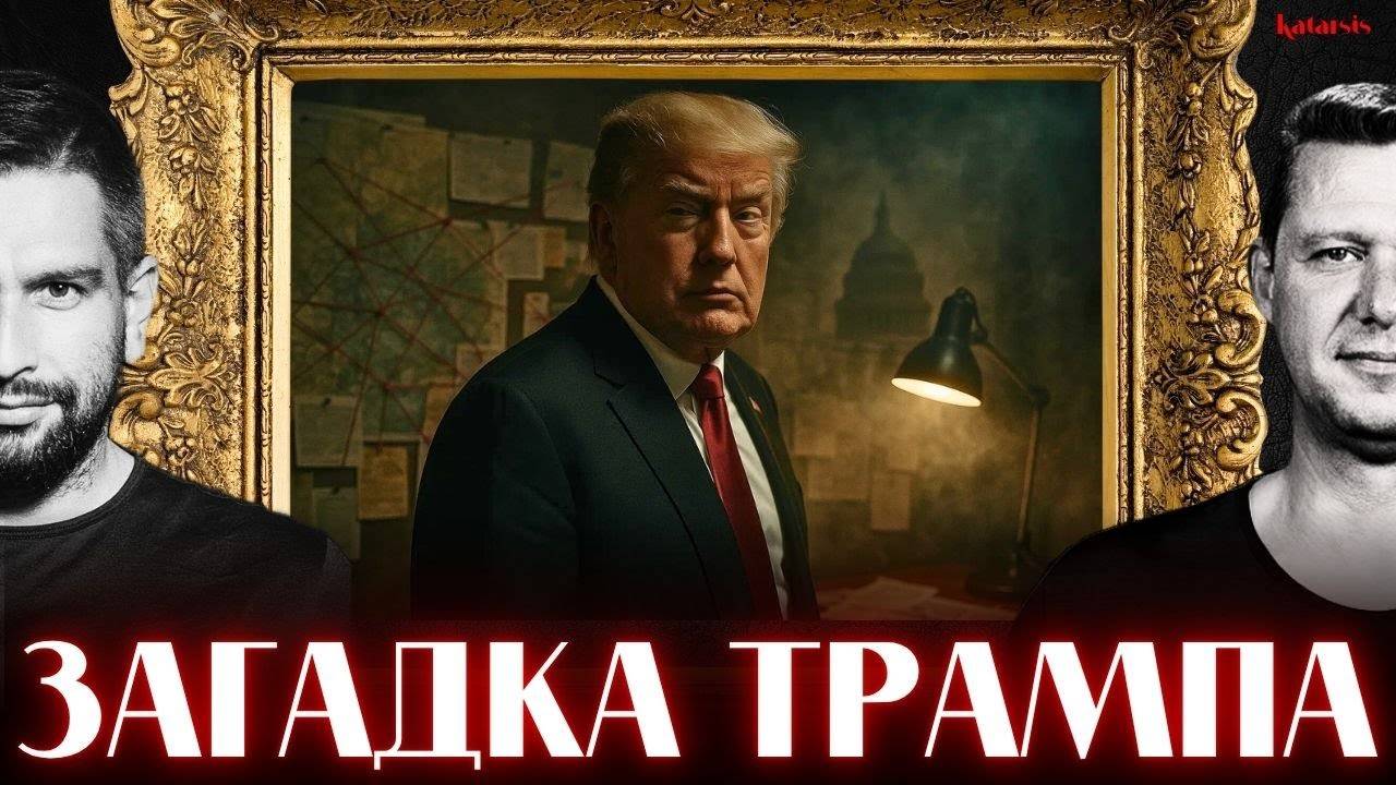 ЧАПЛЫГА / АПАСОВ: ЧТО ЗАЯВИЛИ В США? 50 ДНЕЙ ДЛЯ ПУТИНА? ПРОГНОЗ НА АВГУСТ