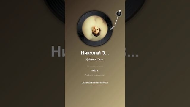 Николай Заболоцкий Портрет 7 #музыка #поэтично #music #музыкальность #музика #поэтическийклуб #песня