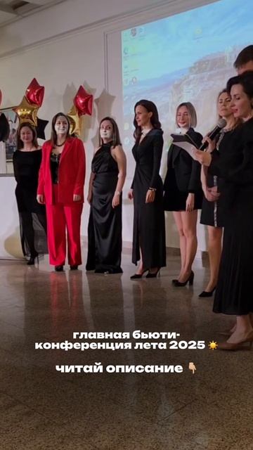 Самая масштабная конференция бьюти-сферы Laser Stars