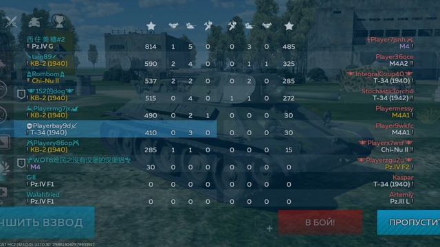Танкс блесбайл оценка танка т-34