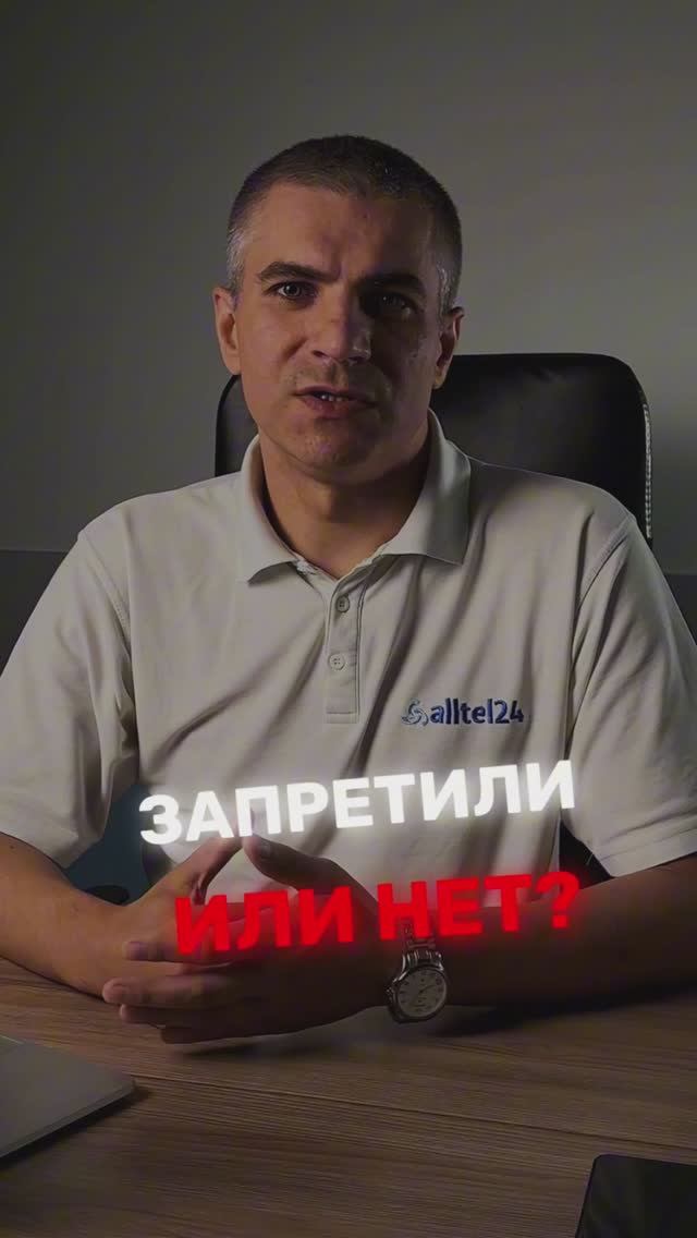 О мифах запрете ip-телефонии рассказали в ролике🔥